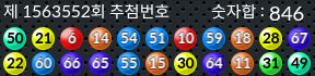 1563552 결과캡쳐