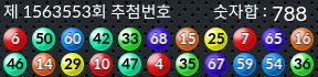 1563553 결과캡쳐