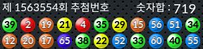 1563554 결과캡쳐
