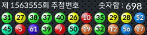 1563555 결과캡쳐