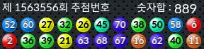 1563556 결과캡쳐