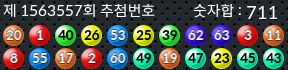 1563557 결과캡쳐