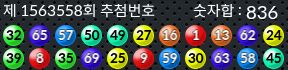 1563558 결과캡쳐