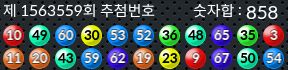 1563559 결과캡쳐