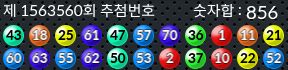 1563560 결과캡쳐