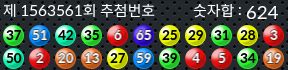 1563561 결과캡쳐
