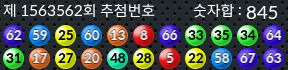 1563562 결과캡쳐