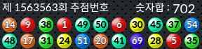 1563563 결과캡쳐