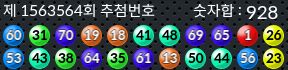 1563564 결과캡쳐