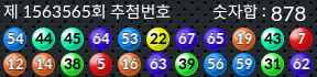 1563565 결과캡쳐