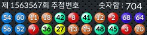 1563567 결과캡쳐