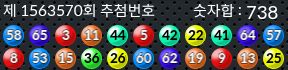 1563570 결과캡쳐