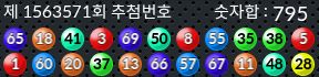 1563571 결과캡쳐