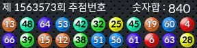 1563573 결과캡쳐