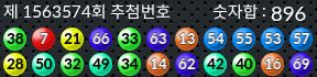 1563574 결과캡쳐