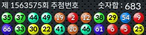 1563575 결과캡쳐