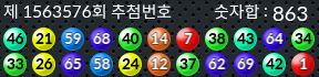 1563576 결과캡쳐