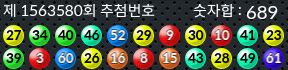 1563580 결과캡쳐