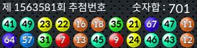 1563581 결과캡쳐