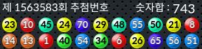 1563583 결과캡쳐