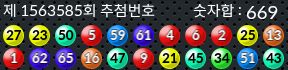 1563585 결과캡쳐