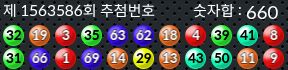 1563586 결과캡쳐