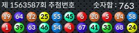 1563587 결과캡쳐