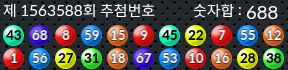 1563588 결과캡쳐