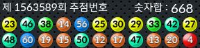 1563589 결과캡쳐