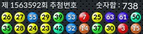 1563592 결과캡쳐
