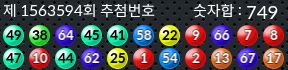 1563594 결과캡쳐