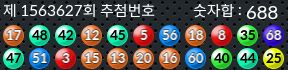 1563627 결과캡쳐