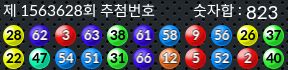1563628 결과캡쳐