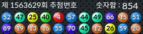 1563629 결과캡쳐