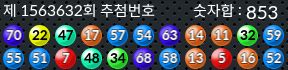 1563632 결과캡쳐