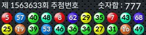 1563633 결과캡쳐