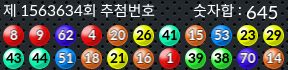 1563634 결과캡쳐