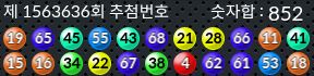 1563636 결과캡쳐