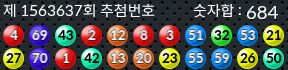 1563637 결과캡쳐
