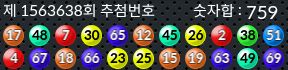 1563638 결과캡쳐