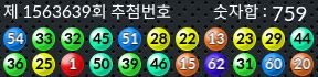 1563639 결과캡쳐