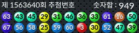 1563640 결과캡쳐