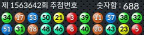 1563642 결과캡쳐
