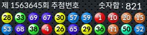 1563645 결과캡쳐