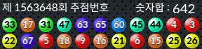 1563648 결과캡쳐