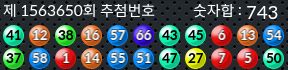 1563650 결과캡쳐