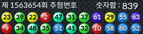 1563654 결과캡쳐