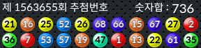 1563655 결과캡쳐
