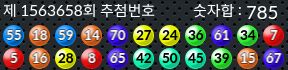 1563658 결과캡쳐