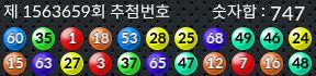 1563659 결과캡쳐